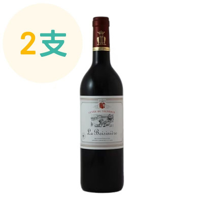 保仙尼亞 紅酒 (法國La Boisiniere Rouge) 750ml x2支